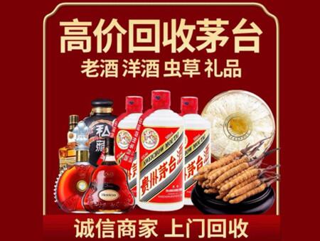 诚信的雁山烟酒回收店