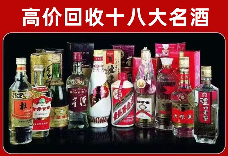 雁山回收茅台酒价格