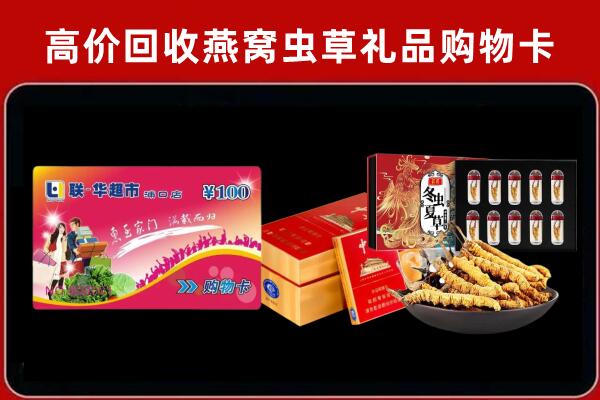 雁山回收烟酒铺